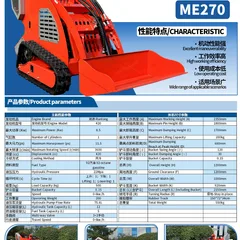 滑移装载机-ME270
