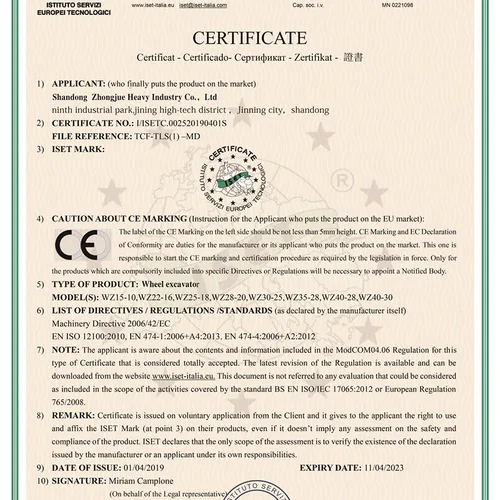 山东中崛重工有限公司