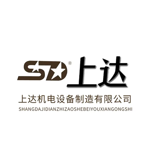 邹城上达机电设备制造有限公司