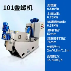 Hydrocyclone sludge dewatering machine