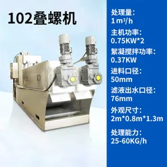 Hydrocyclone sludge dewatering machine
