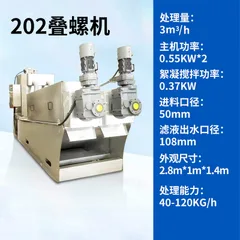 Hydrocyclone sludge dewatering machine