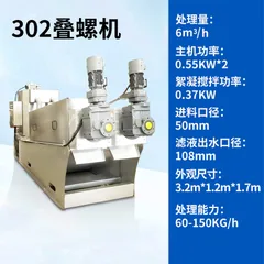 Hydrocyclone sludge dewatering machine