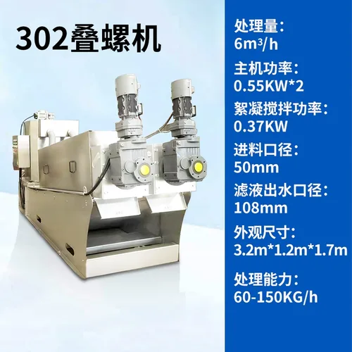 Hydrocyclone sludge dewatering machine