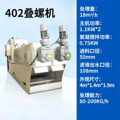 Hydrocyclone sludge dewatering machine
