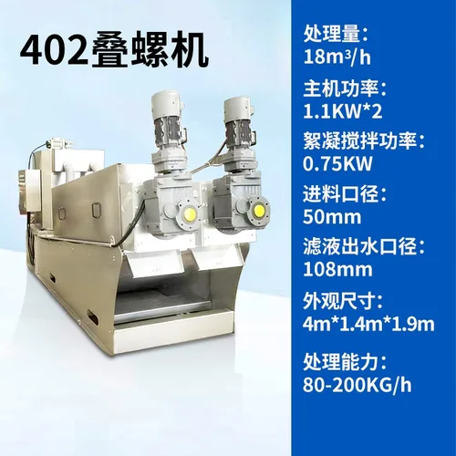Hydrocyclone sludge dewatering machine