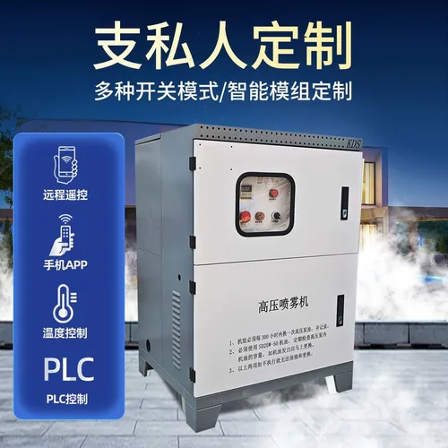High Pressure Spray Rotary Fog Pile