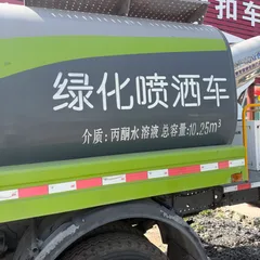 Landscaping Water Truck