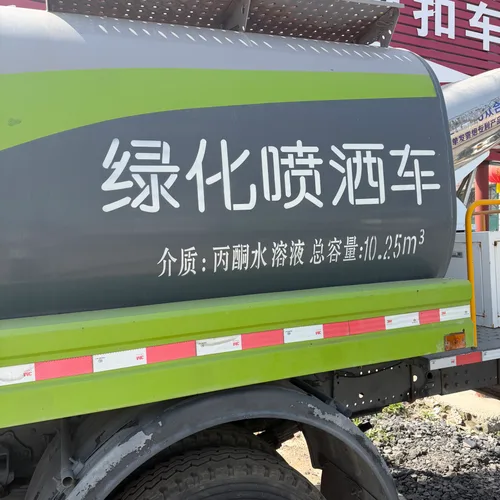 Landscaping Water Truck