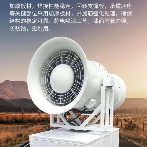 Industrial Fog Cannon Machine
