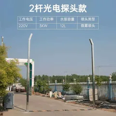 Vehicle Disinfection Channel System