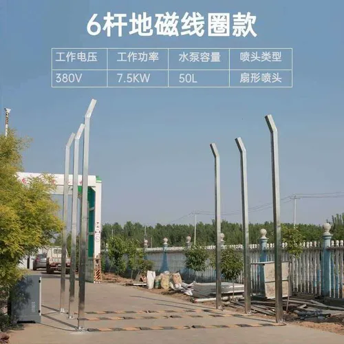 Vehicle Disinfection Channel System