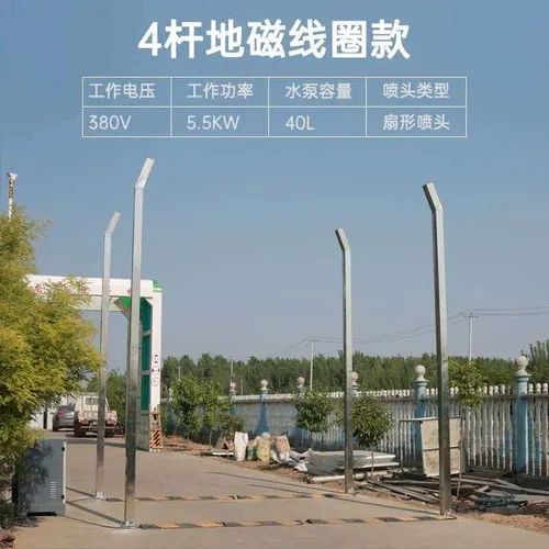 Vehicle Disinfection Channel System