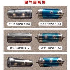 Shuipo Aluminum Air Tank 280/320 Dia 40-50L for Truck & Trailer Brake System
