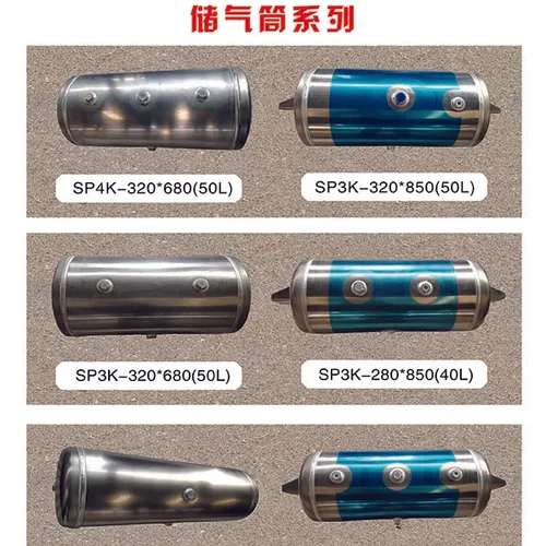 Shuipo Aluminum Air Tank 280/320 Dia 40-50L for Truck & Trailer Brake System