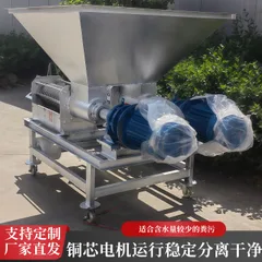 230 型不锈钢螺旋解压式固液分离机（国家农机补贴产品）