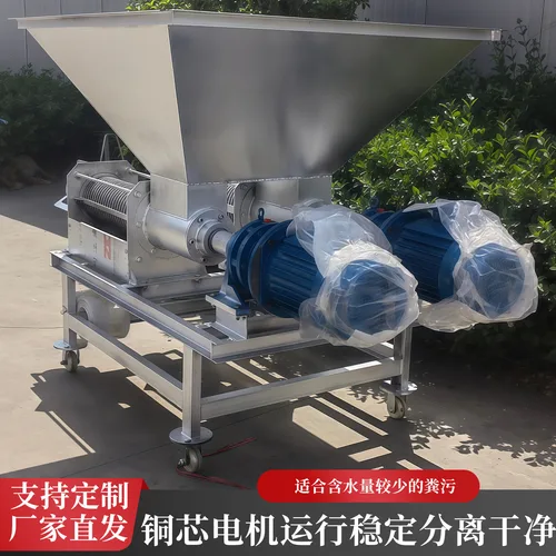 不锈钢螺旋解压式固液分离机（150 型）