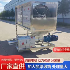 Microfiltration Drum Solid-Liquid Separator (1.5m Drum Model)