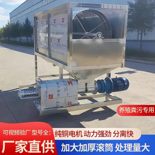 Microfiltration Drum Solid-Liquid Separator (1.5m Drum Model)