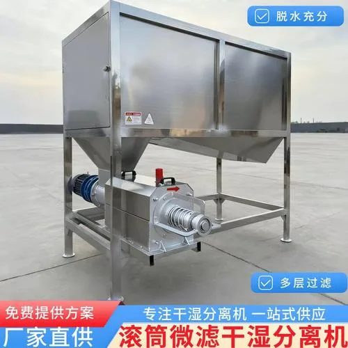 Microfiltration Drum Solid-Liquid Separator (1.5m Drum Model)