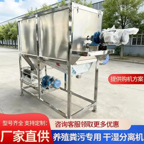 Microfiltration Drum Solid-Liquid Separator (1.5m Drum Model)