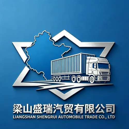 Liangshan Shengrui Automobile Trade Co., Ltd.