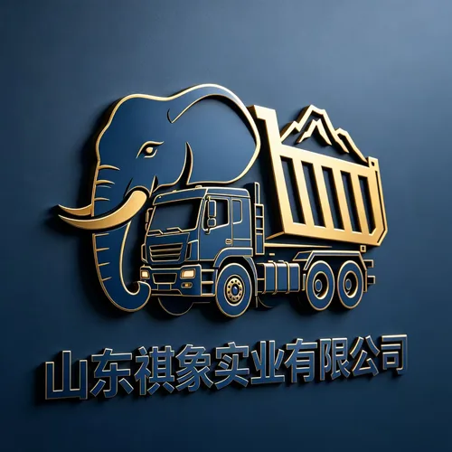 山东祺象实业有限公司