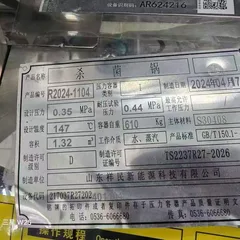 Double-Layer Sterilization Autoclave