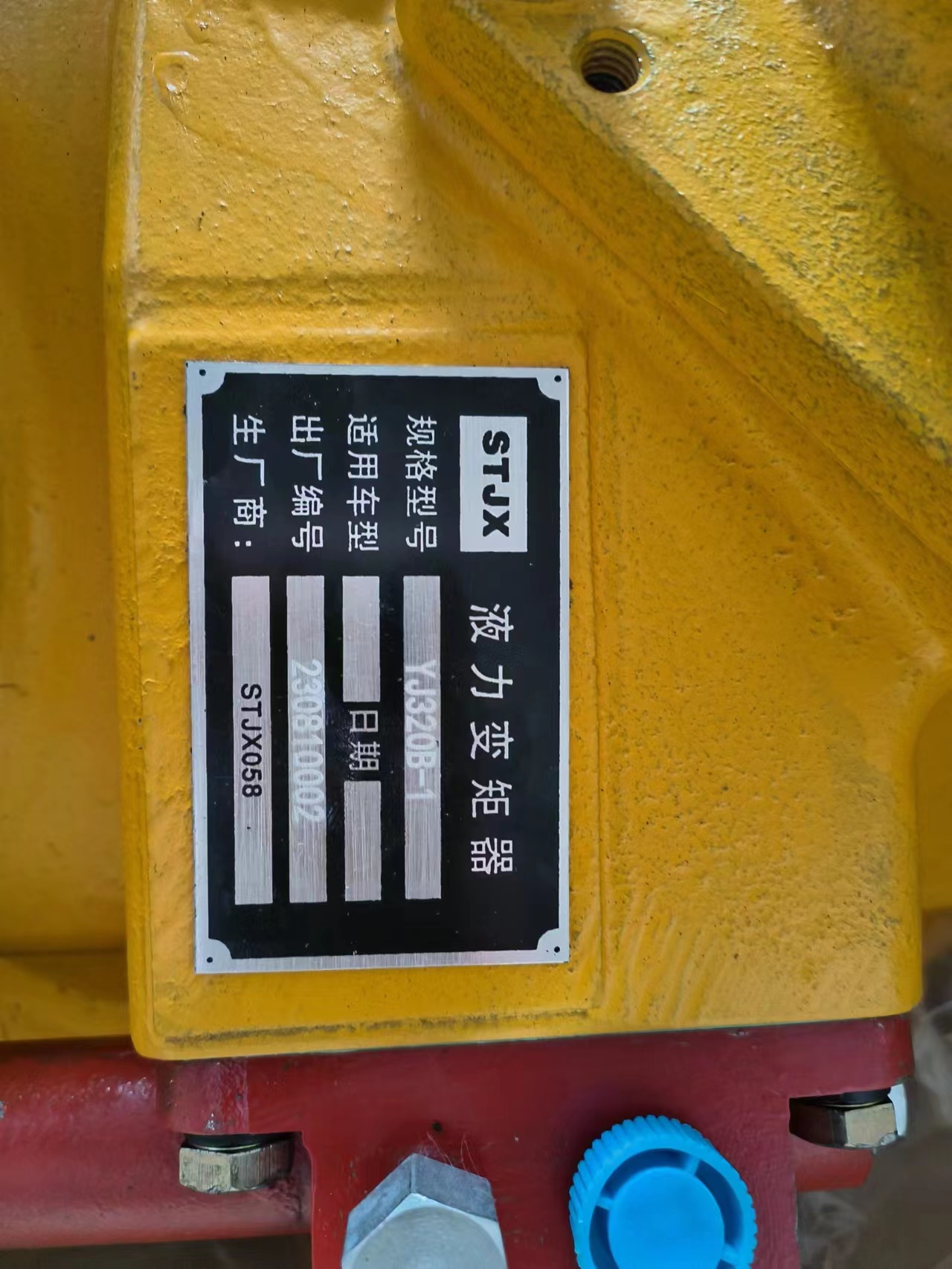 Brief Introduction of YJ320B‑1 Torque Converter (Part No. WO21900000