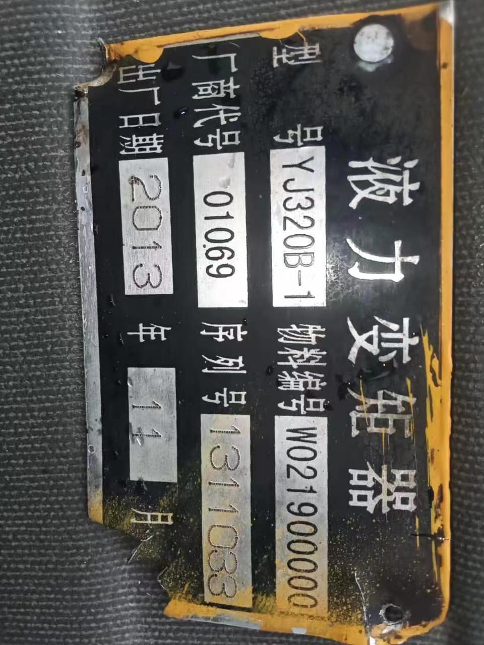Brief Introduction of YJ320B‑1 Torque Converter (Part No. WO21900000