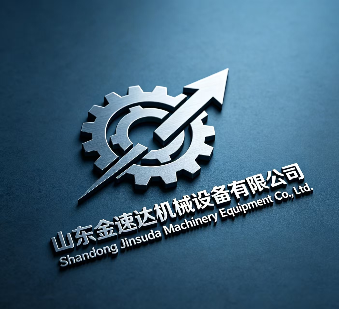 山东金速达机械设备有限公司