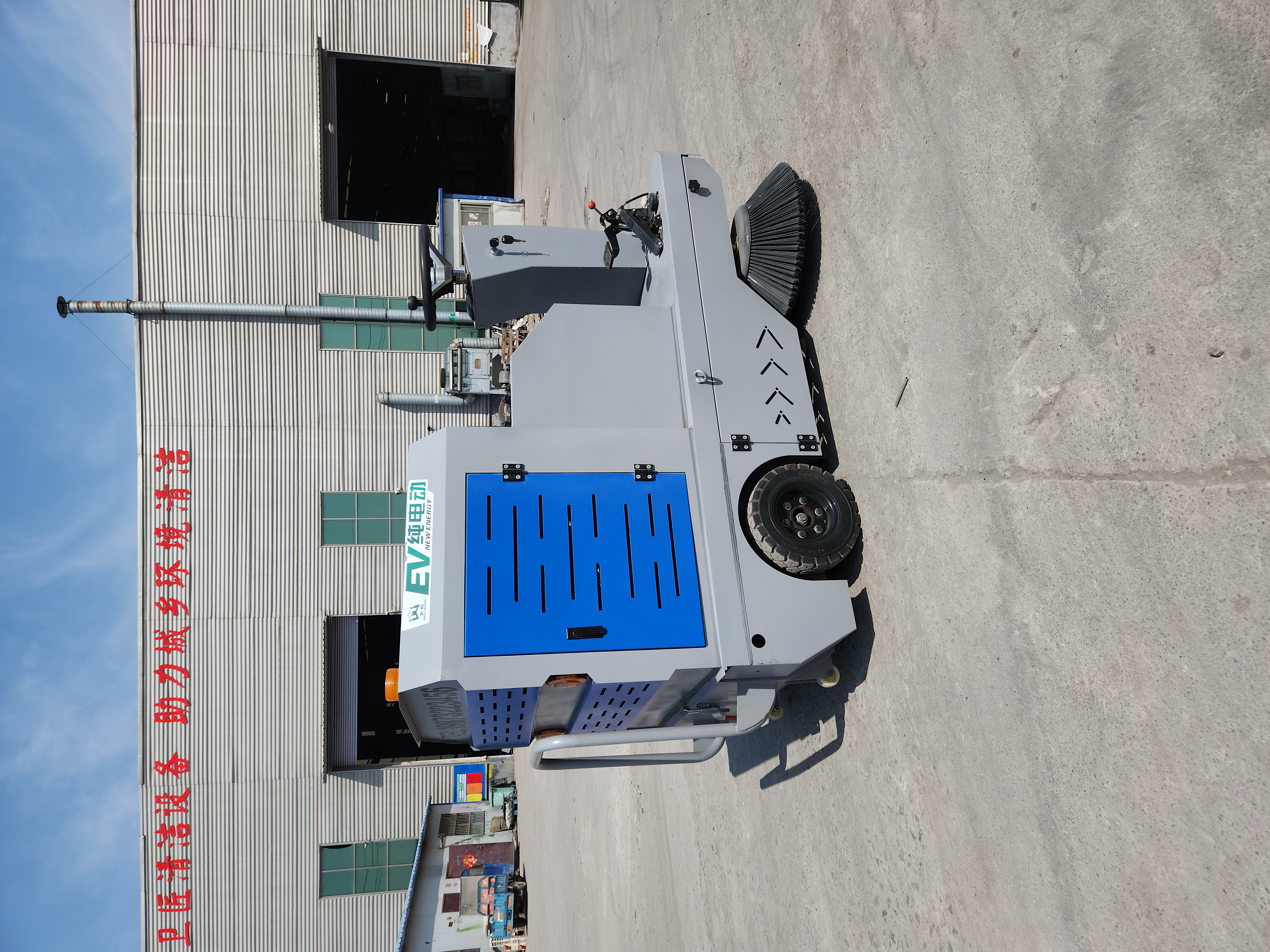 Small Ride-on Sweeper for Factory & Property Management