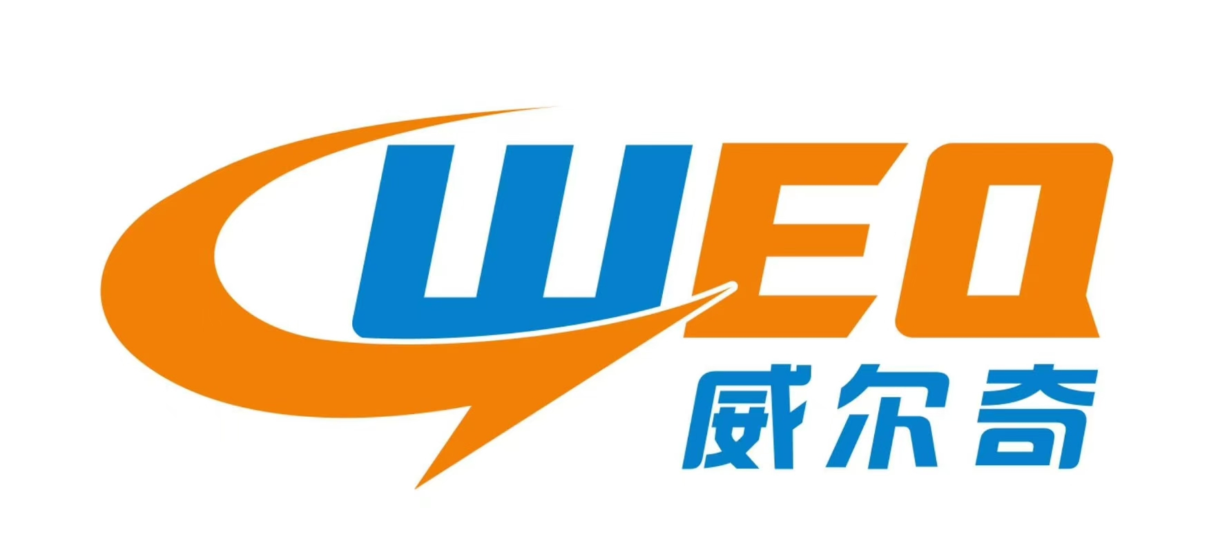 山东威尔奇车辆配件有限公司