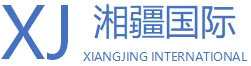 Xinjiang Xiangjiang International Logistics Co., Ltd.