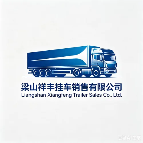 Liangshan Xiangfeng Trailer Sales Co., Ltd.