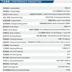 500型轮式遥控割草机，9马力汽油发动机，四轮驱动