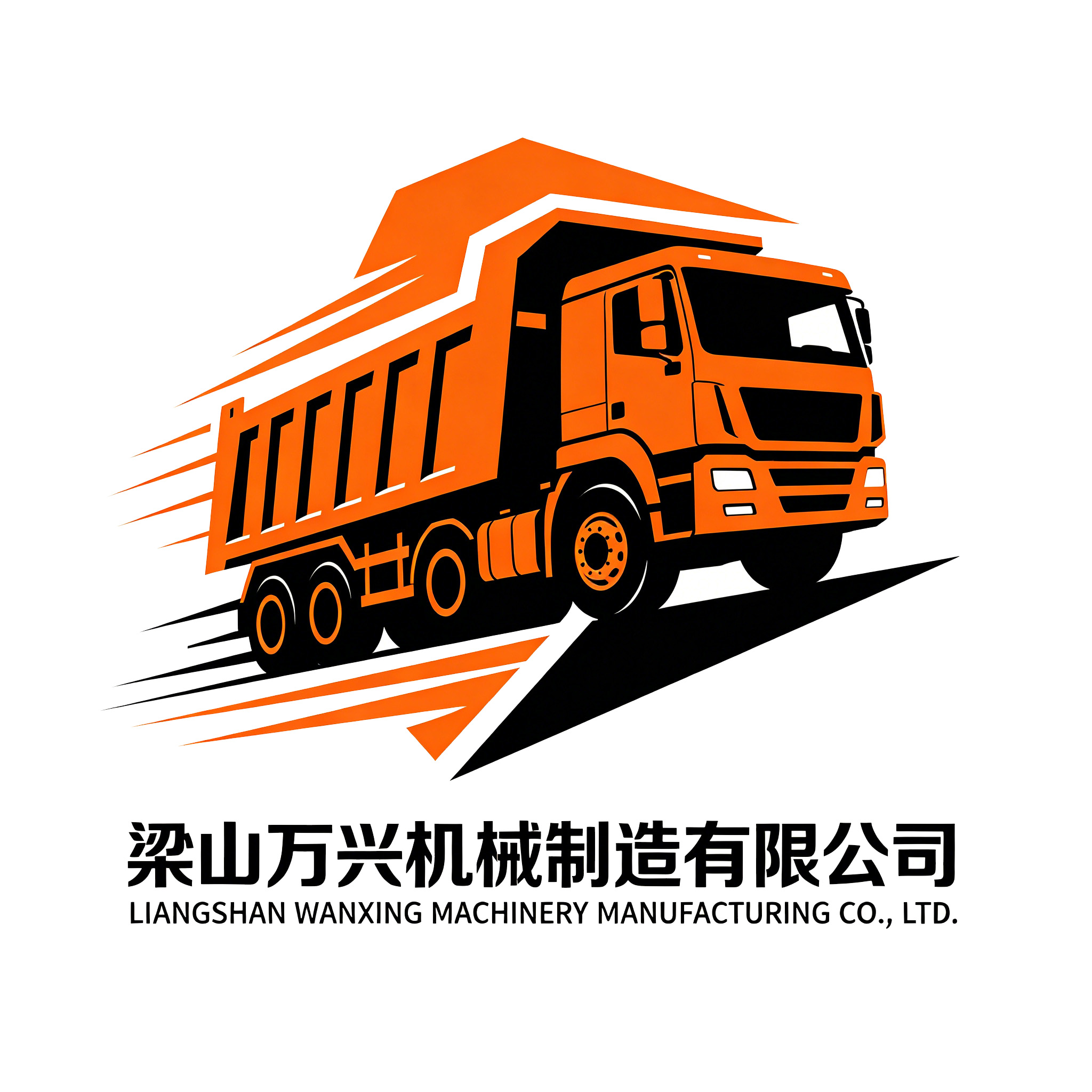 Liangshan Wanxing Machinery Manufacturing Co., Ltd.