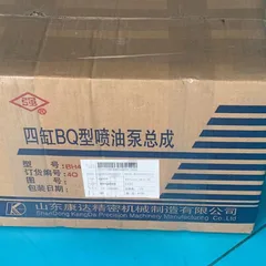 适用于全柴/新柴490/495/498发动机的四缸机械式燃油泵BH4Q80R8 (4Q309)