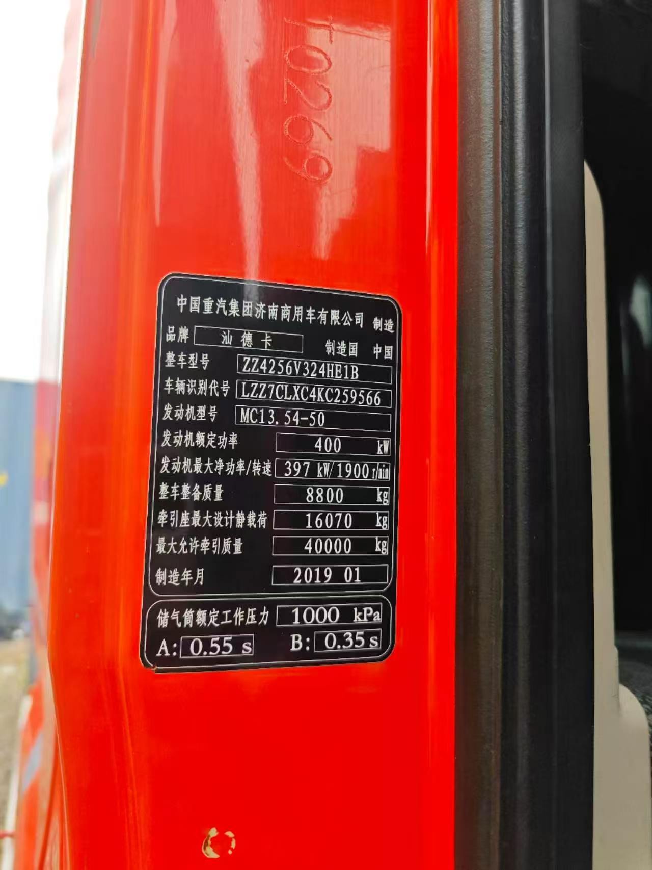 Pre-owned SITRAK C7H 4×2 Truck Head for Container & Fresh Goods Long-distance Logistics
