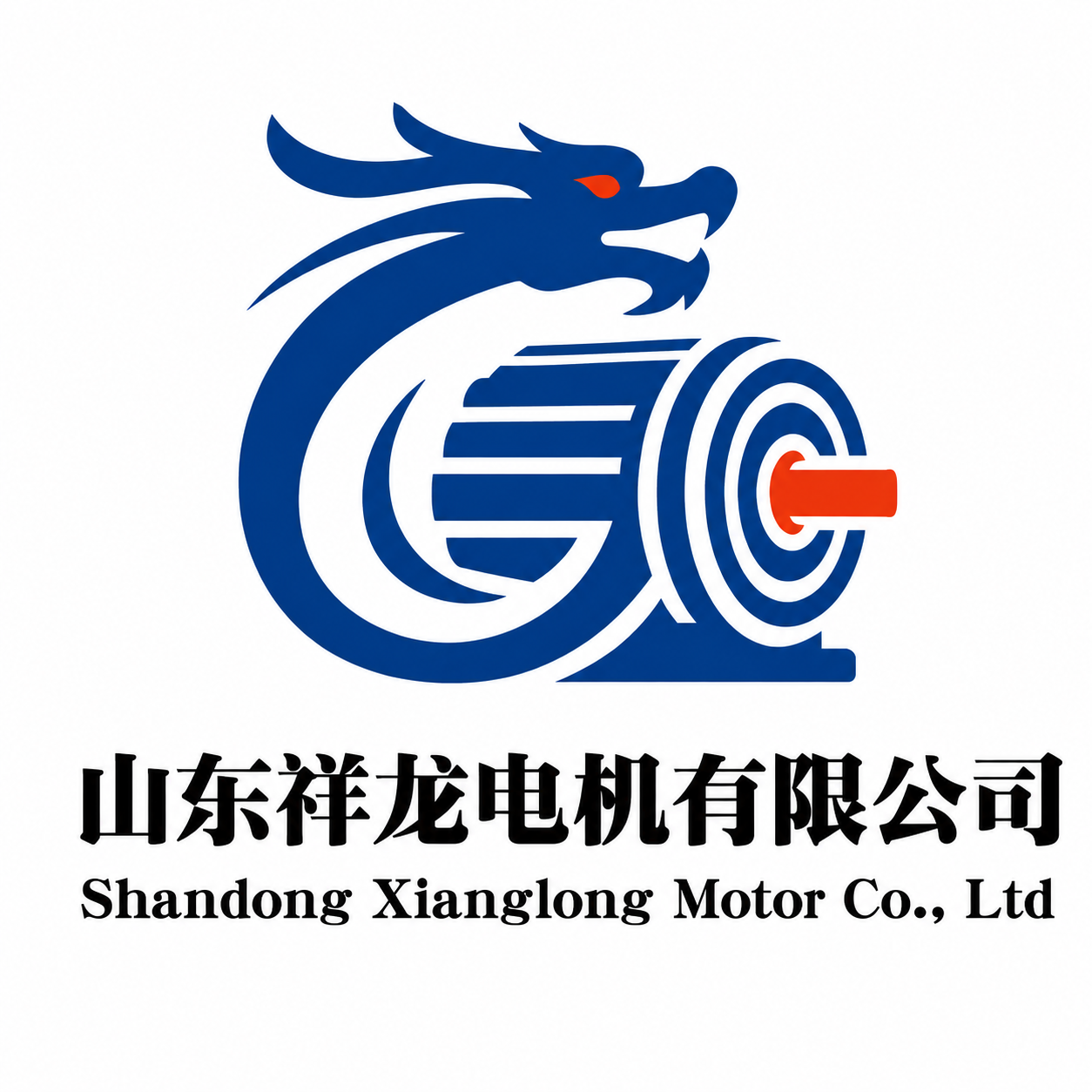山东祥龙电机有限公司