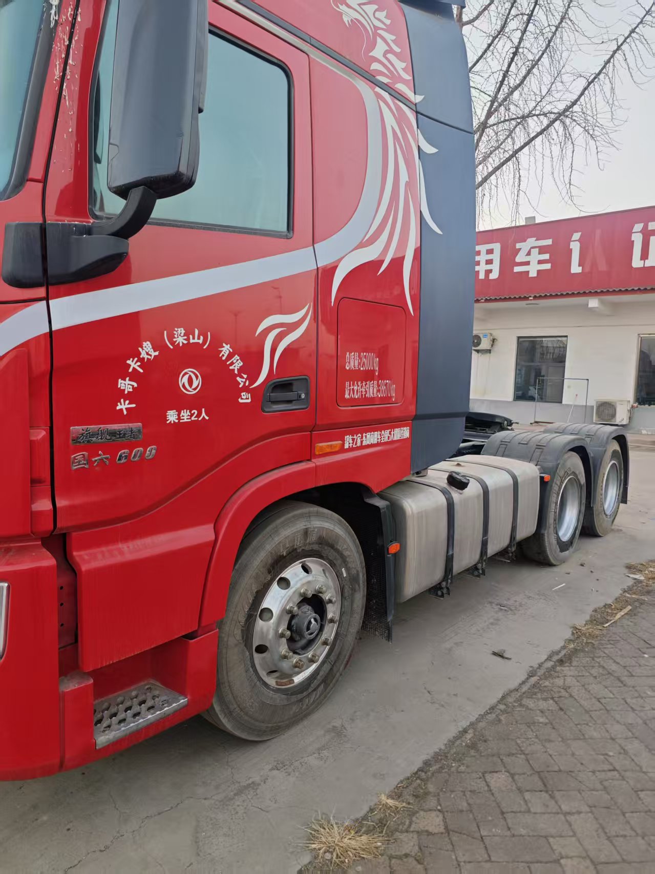 Cabeza tractora Dongfeng Tianlong KX 600HP 6X4 2025: Tractora Euro-VI con cabina dormitorio, camión de larga distancia de 600 HP de bajo consumo de combustible.