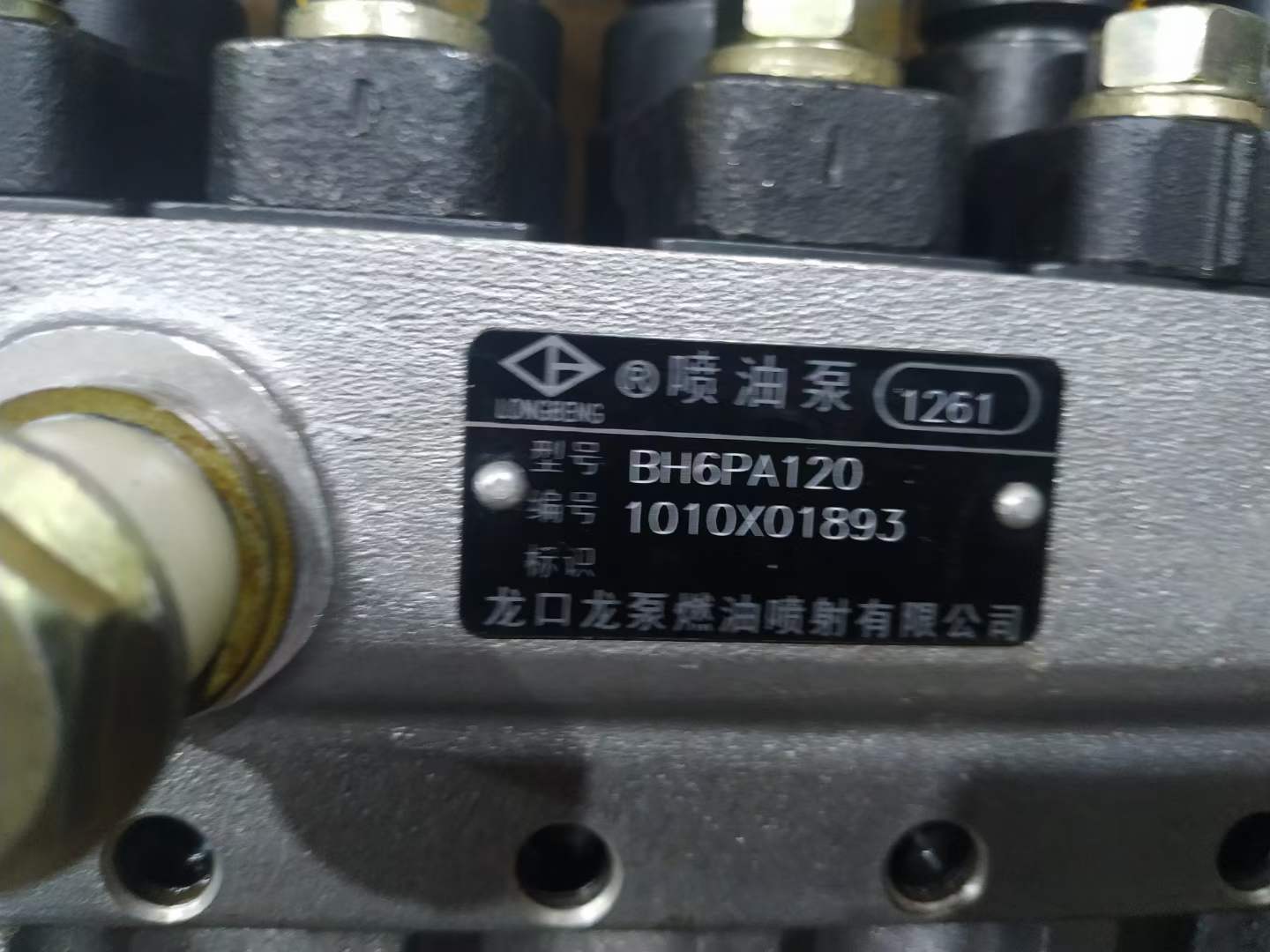 Longkou Longbeng Fuel Injection Pump BH6PA120-1261 OE 3966817 for Cummins 6CT8.3-C240 240HP Engine, Fit Liugong 50CN Loader