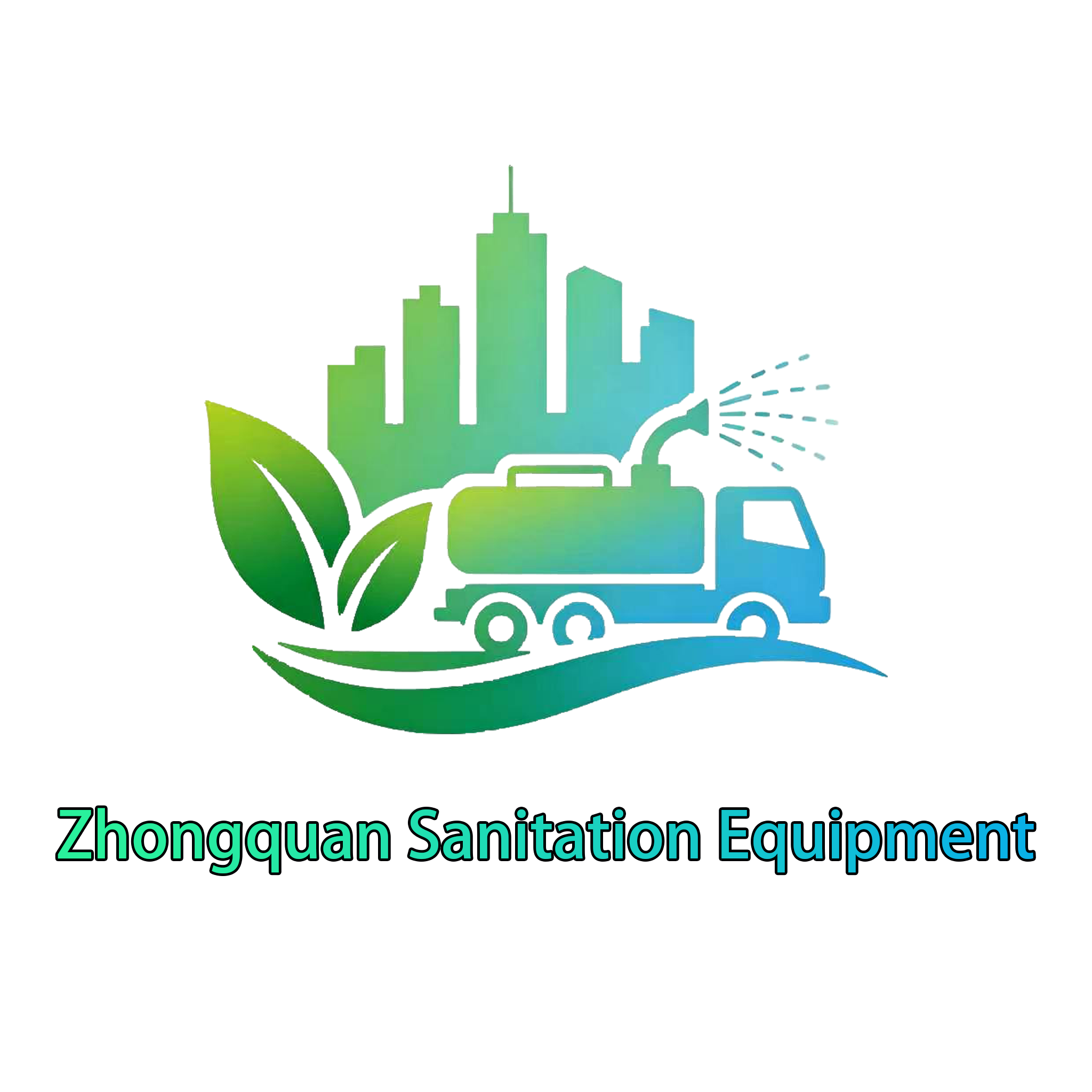 山东中全环卫设备有限公司