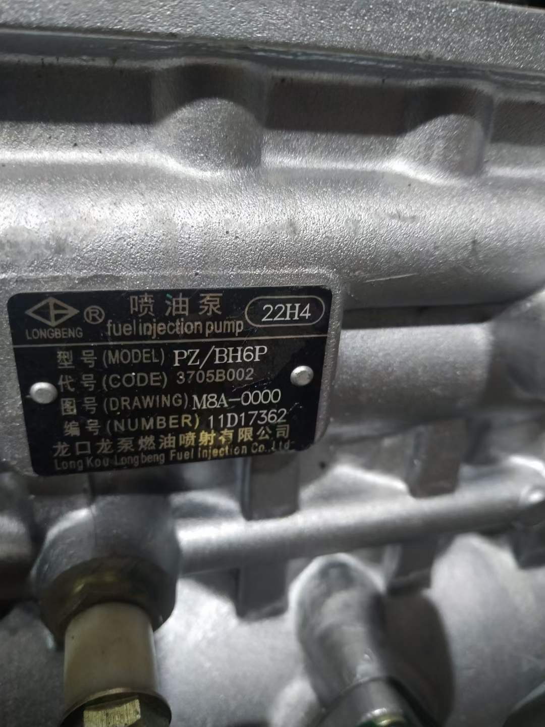 英文：龙口龙奔BH6P燃油喷射泵，零件号：1111010-M8A-0000，零件代码150166234，适用于潍柴WP10 WD615发动机及山推SL50轮式装载机