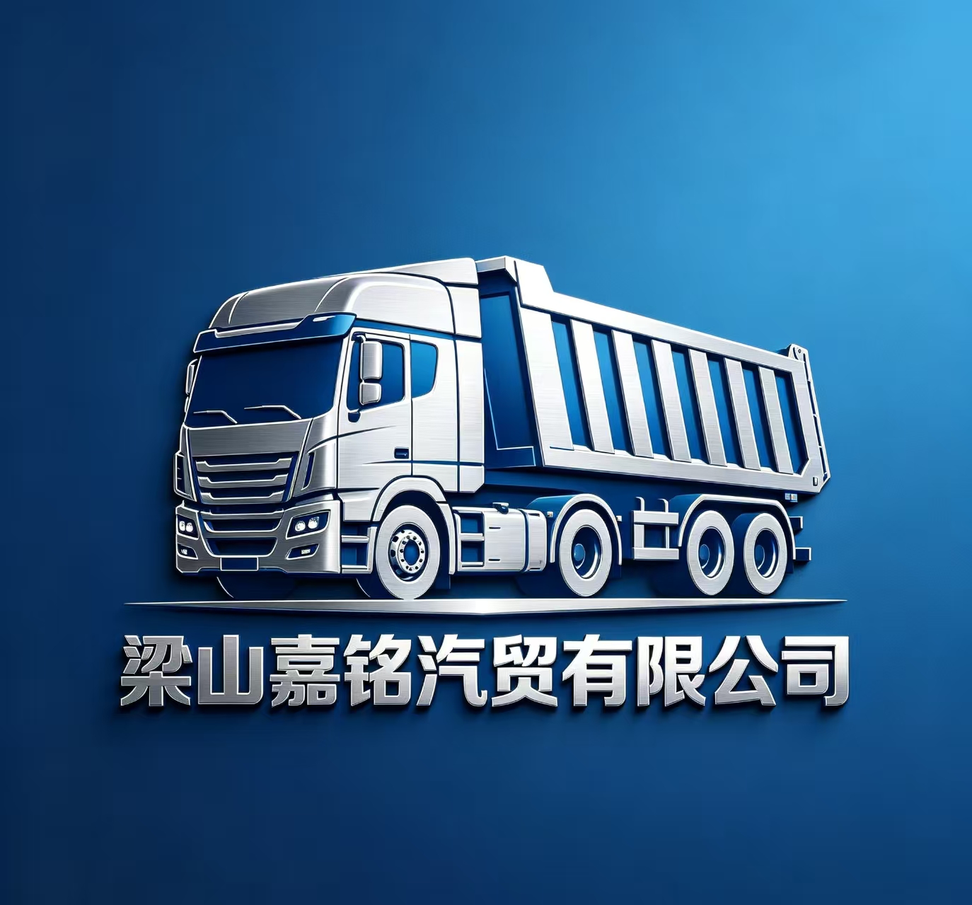 Liangshan Jiaming Automobile Trading Co., Ltd.