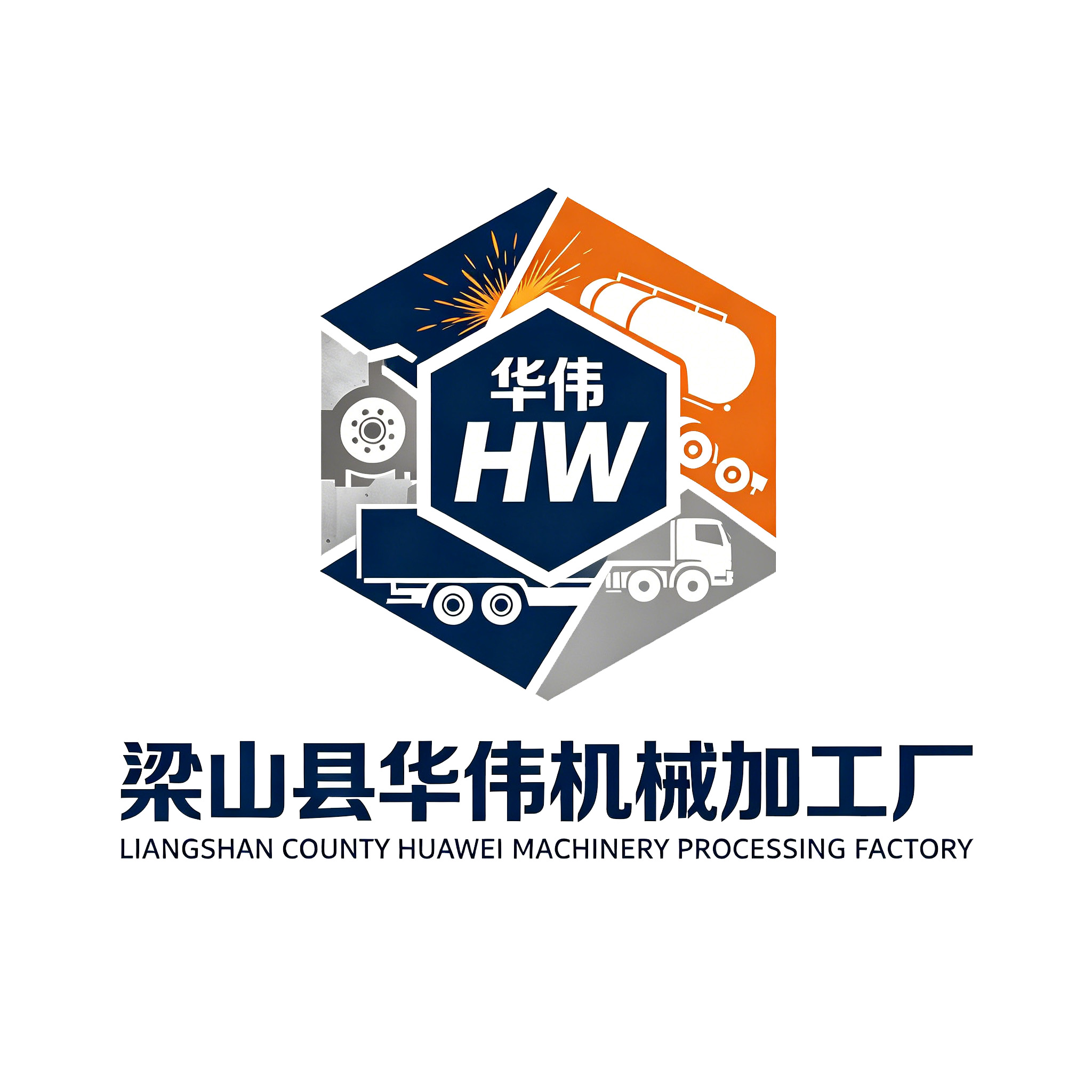 梁山县华伟机械加工厂