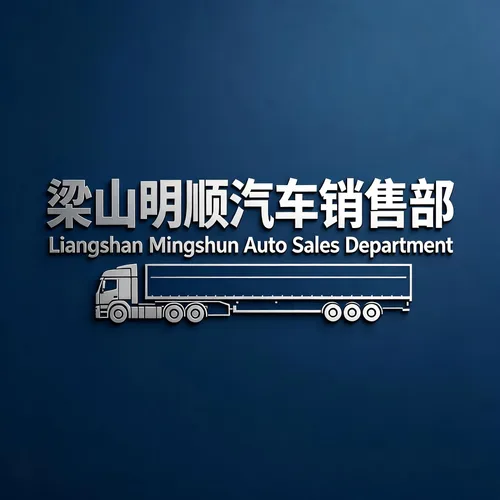 Liangshan Mingshun Automobile Sales Department