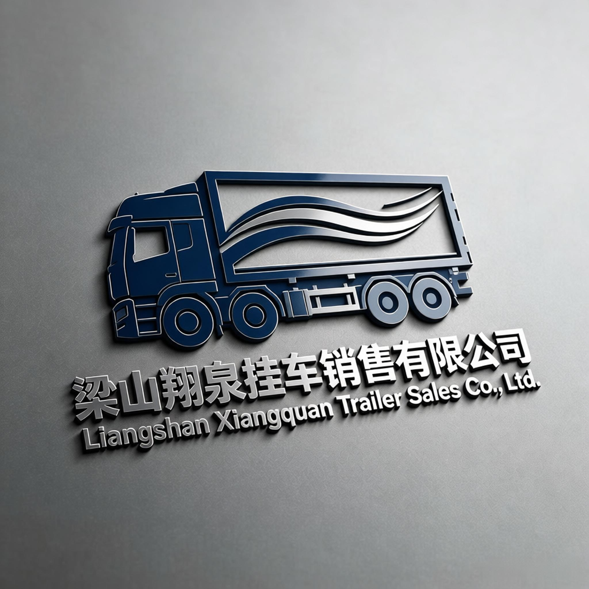 梁山翔泉挂车销售有限公司