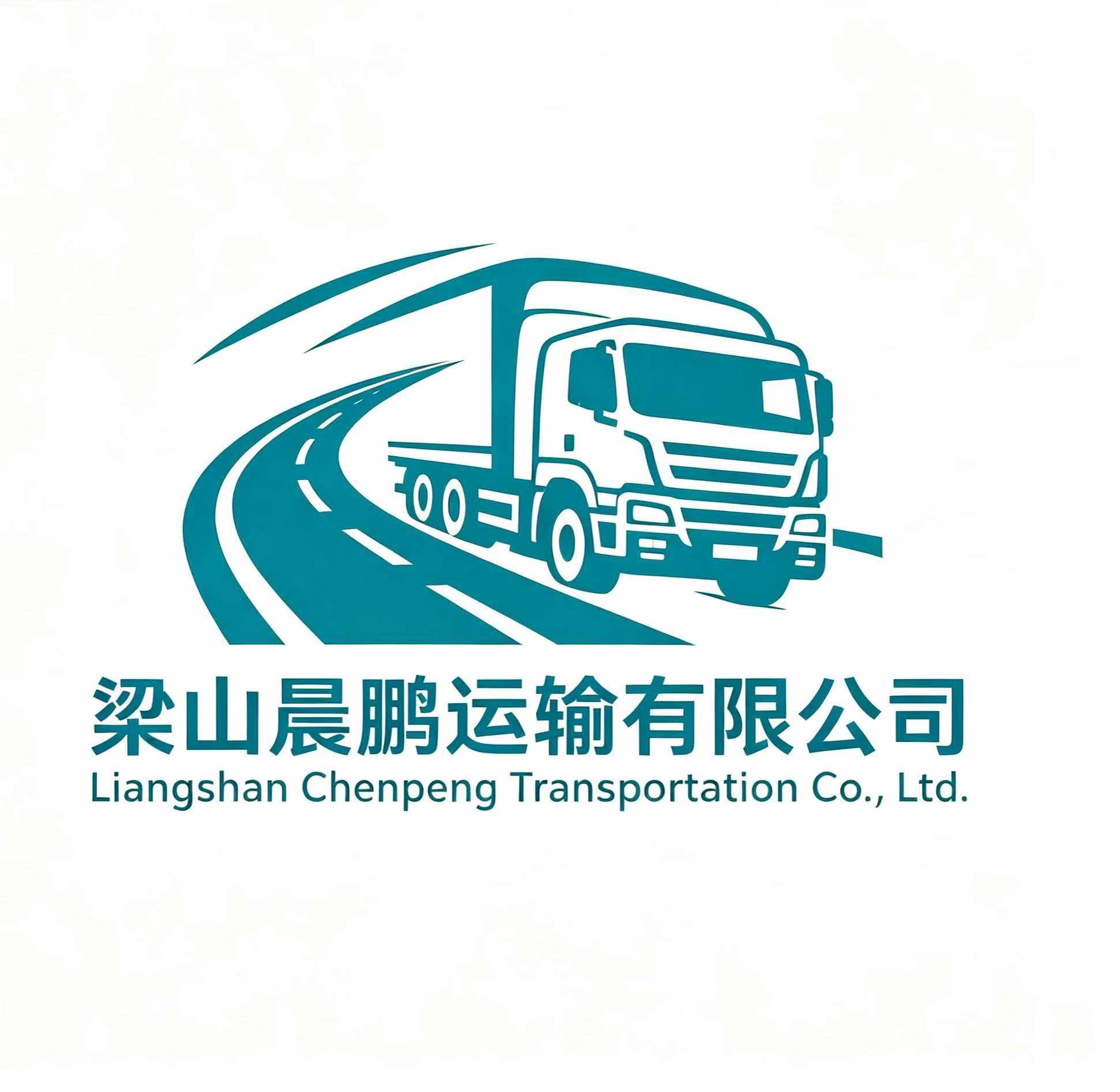 梁山晨鹏运输有限公司