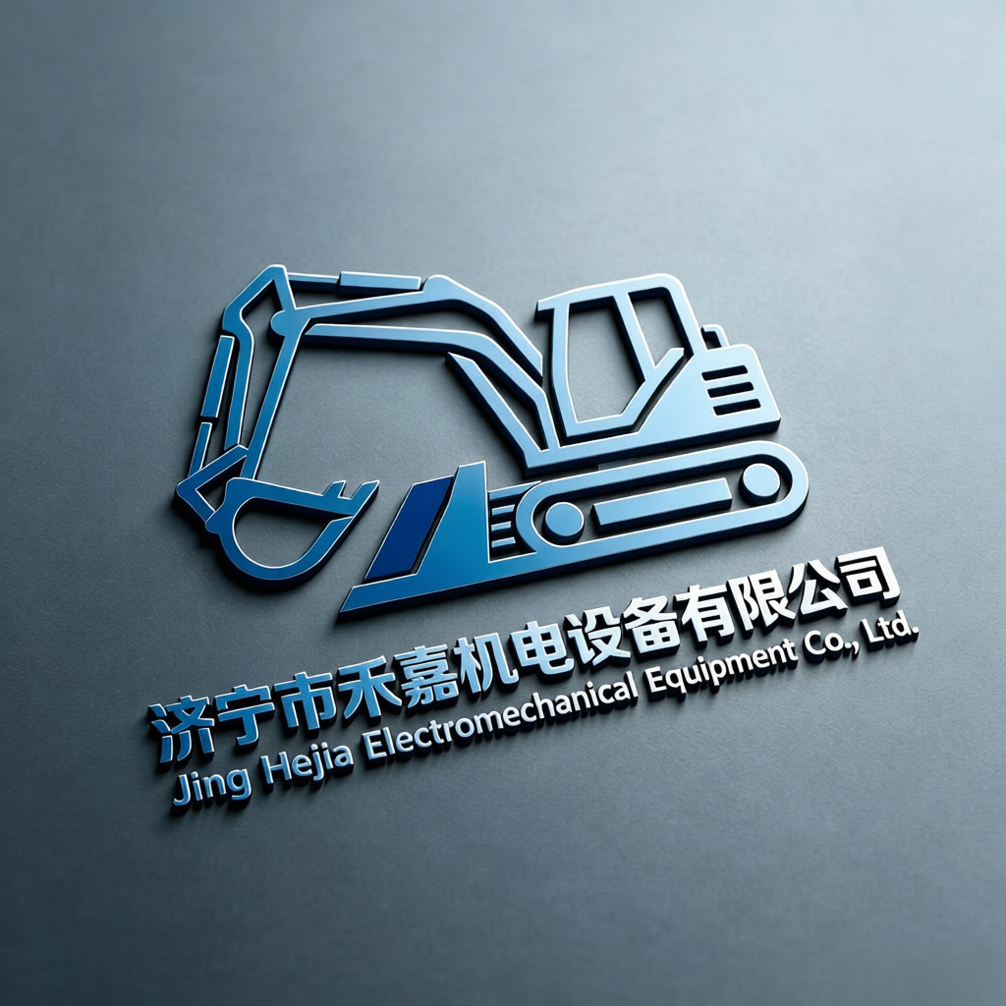济宁市禾嘉机电设备有限公司